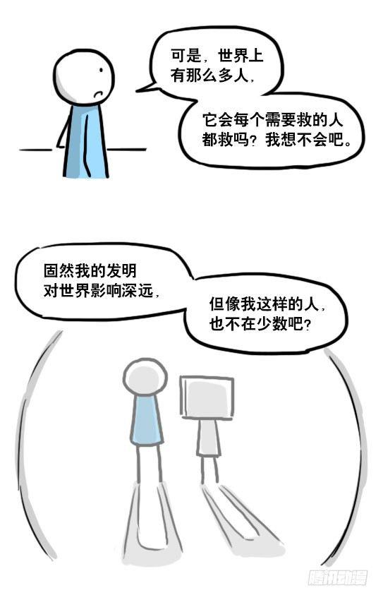 小绿和小蓝韩漫全集-192 情人节特辑无删减无遮挡章节图片 