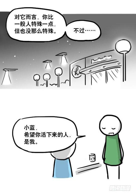 小绿和小蓝韩漫全集-192 情人节特辑无删减无遮挡章节图片 