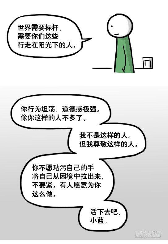 小绿和小蓝韩漫全集-192 情人节特辑无删减无遮挡章节图片 