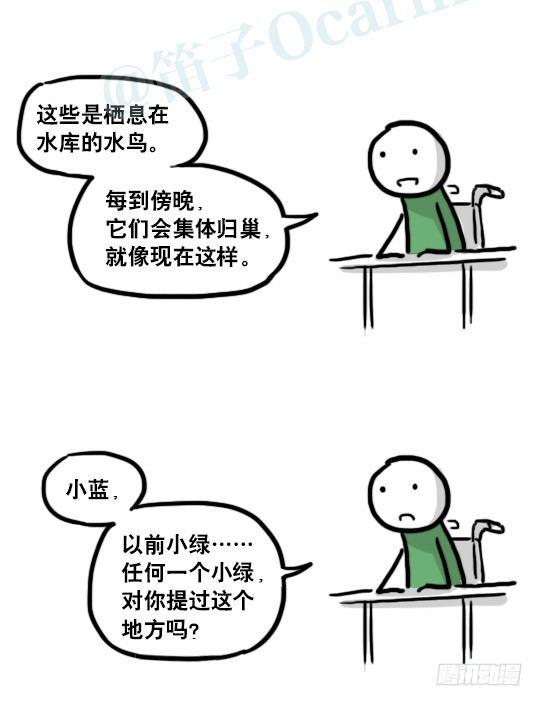 小绿和小蓝韩漫全集-192 情人节特辑无删减无遮挡章节图片 