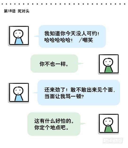 小绿和小蓝韩漫全集-192 情人节特辑无删减无遮挡章节图片 