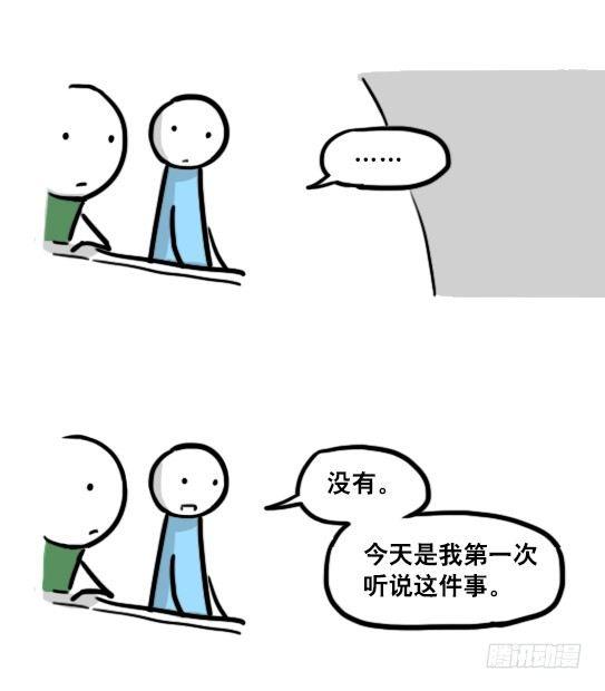 小绿和小蓝韩漫全集-192 情人节特辑无删减无遮挡章节图片 