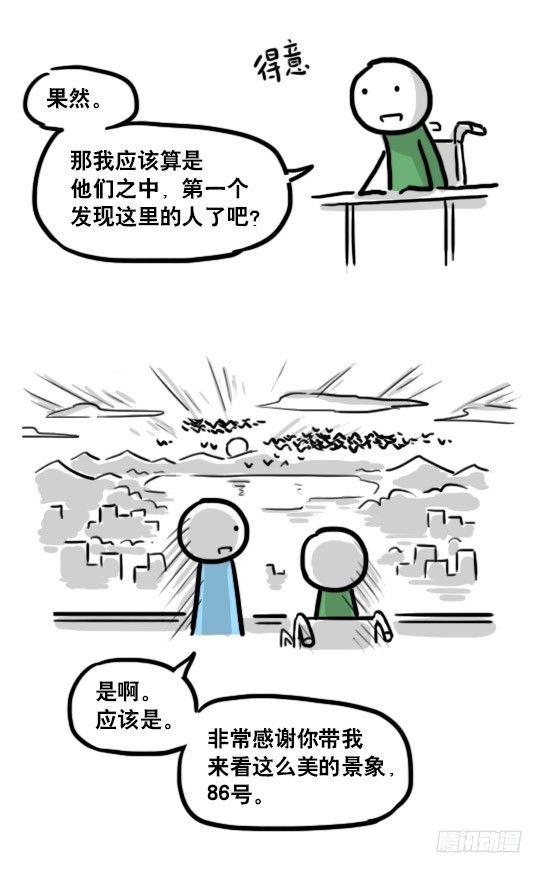 小绿和小蓝韩漫全集-192 情人节特辑无删减无遮挡章节图片 