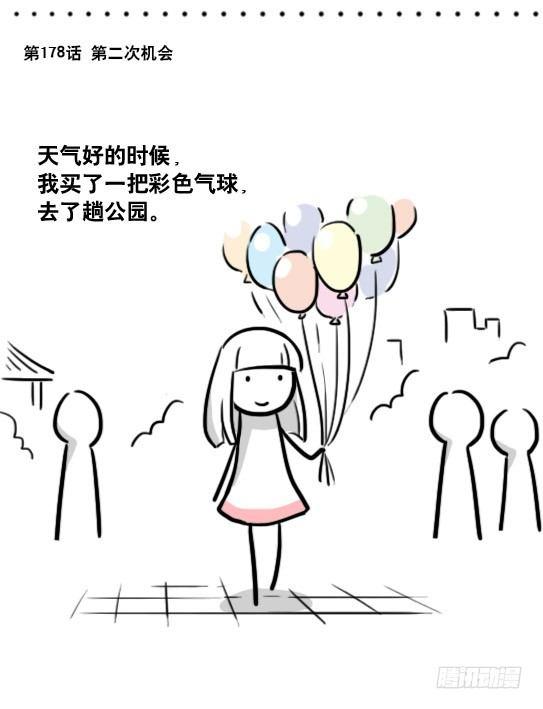 小绿和小蓝韩漫全集-192 情人节特辑无删减无遮挡章节图片 