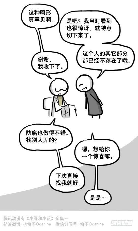 小绿和小蓝韩漫全集-192 情人节特辑无删减无遮挡章节图片 
