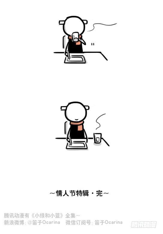 小绿和小蓝韩漫全集-192 情人节特辑无删减无遮挡章节图片 