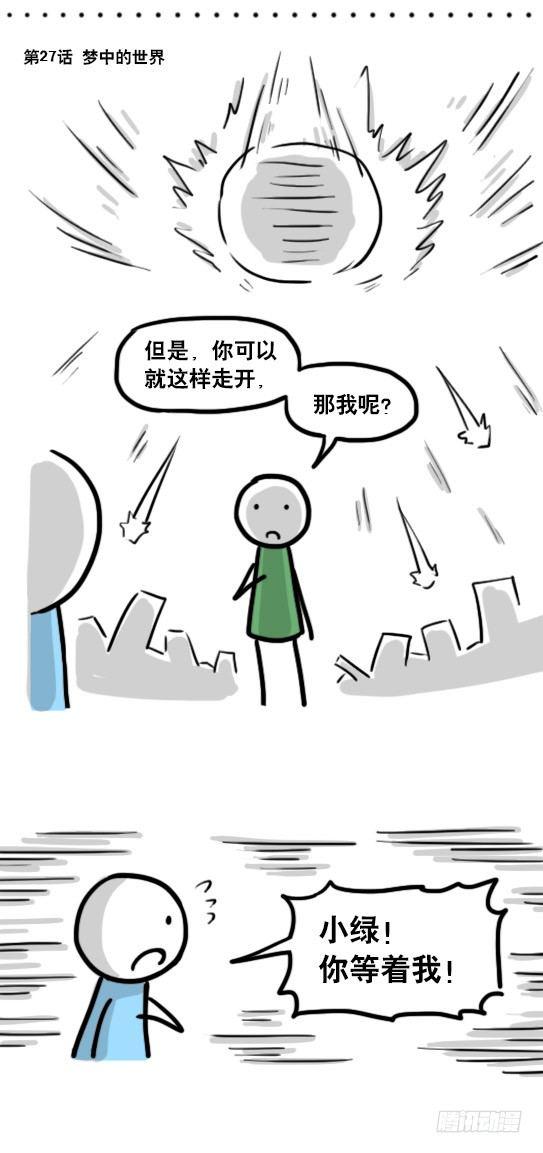 小绿和小蓝韩漫全集-192 情人节特辑无删减无遮挡章节图片 