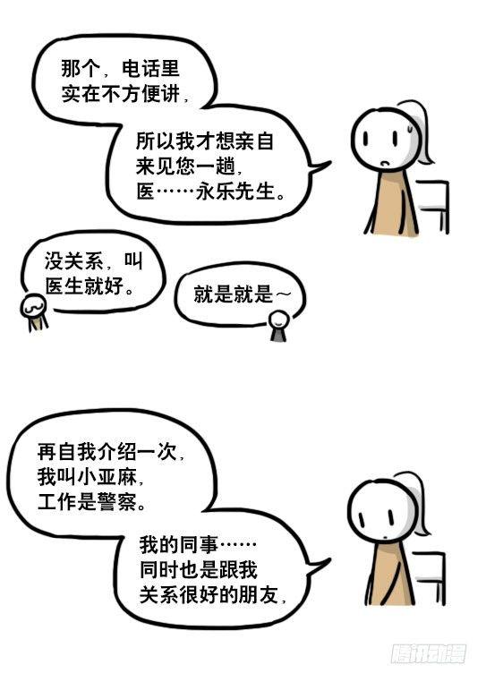小绿和小蓝韩漫全集-193 记忆拼图（上）无删减无遮挡章节图片 