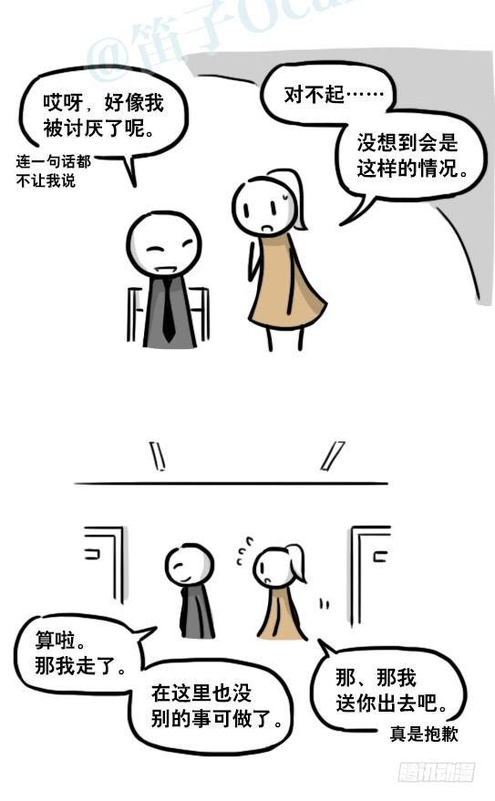 小绿和小蓝韩漫全集-193 记忆拼图（上）无删减无遮挡章节图片 