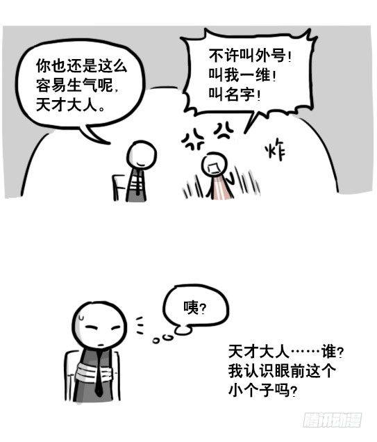 小绿和小蓝韩漫全集-193 记忆拼图（上）无删减无遮挡章节图片 