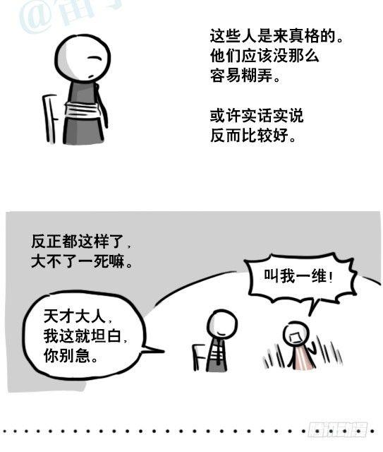 小绿和小蓝韩漫全集-193 记忆拼图（上）无删减无遮挡章节图片 