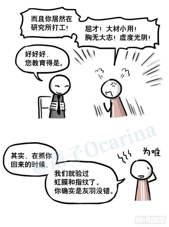 小绿和小蓝韩漫全集-193 记忆拼图（上）无删减无遮挡章节图片 