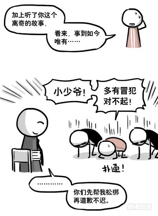 小绿和小蓝韩漫全集-193 记忆拼图（上）无删减无遮挡章节图片 