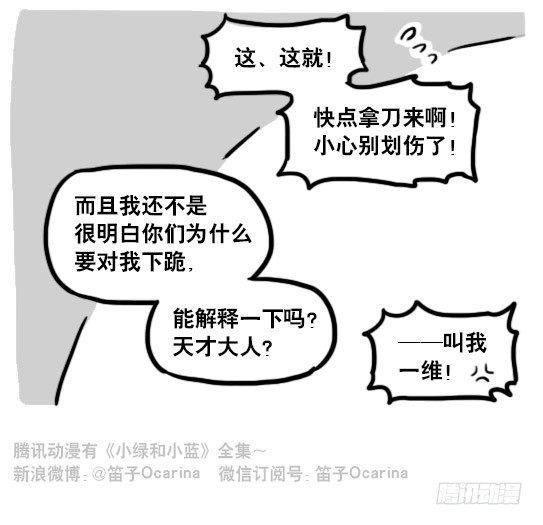 小绿和小蓝韩漫全集-193 记忆拼图（上）无删减无遮挡章节图片 