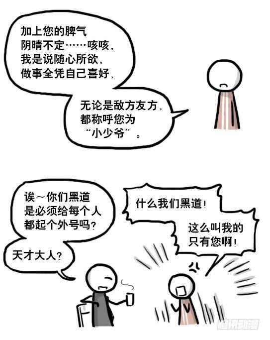 小绿和小蓝韩漫全集-193 记忆拼图（上）无删减无遮挡章节图片 