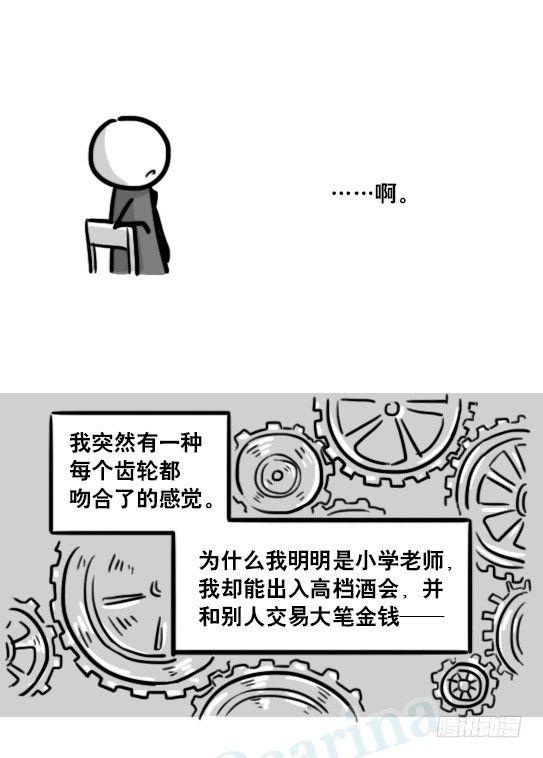 小绿和小蓝韩漫全集-193 记忆拼图（上）无删减无遮挡章节图片 