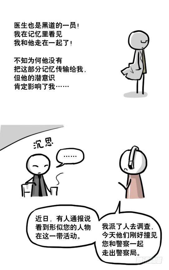 小绿和小蓝韩漫全集-193 记忆拼图（上）无删减无遮挡章节图片 