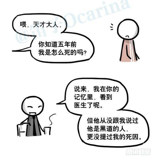小绿和小蓝韩漫全集-193 记忆拼图（上）无删减无遮挡章节图片 