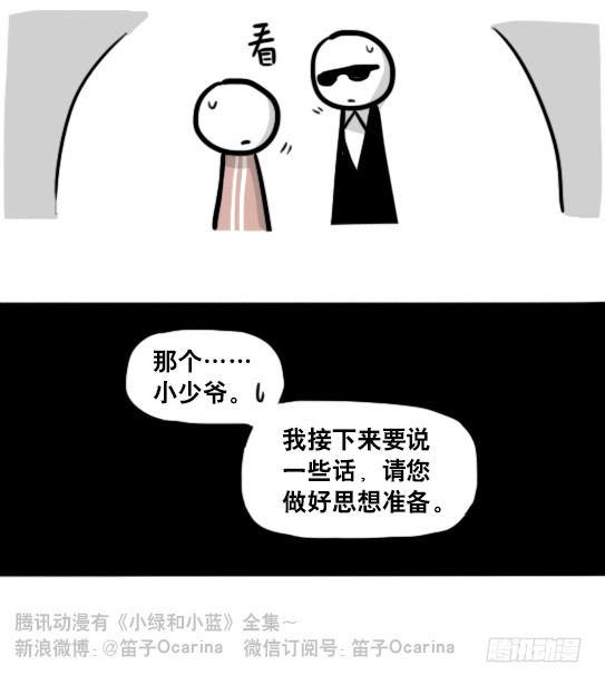 小绿和小蓝韩漫全集-193 记忆拼图（上）无删减无遮挡章节图片 