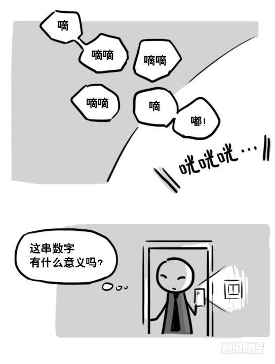 小绿和小蓝韩漫全集-193 记忆拼图（上）无删减无遮挡章节图片 