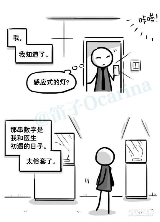 小绿和小蓝韩漫全集-193 记忆拼图（上）无删减无遮挡章节图片 