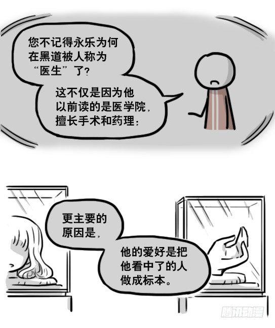 小绿和小蓝韩漫全集-193 记忆拼图（上）无删减无遮挡章节图片 