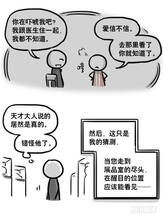 小绿和小蓝韩漫全集-193 记忆拼图（上）无删减无遮挡章节图片 
