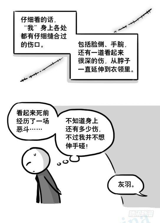 小绿和小蓝韩漫全集-193 记忆拼图（上）无删减无遮挡章节图片 