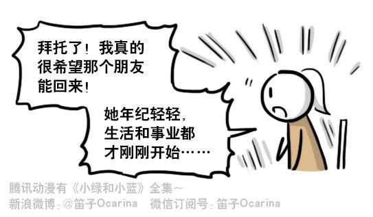 小绿和小蓝韩漫全集-193 记忆拼图（上）无删减无遮挡章节图片 