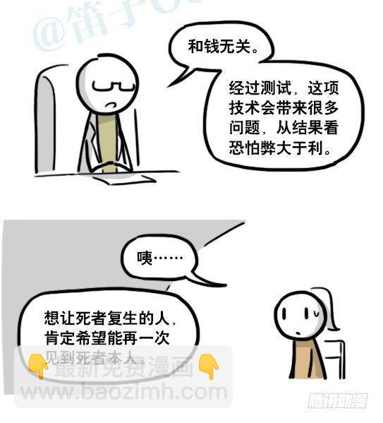 小绿和小蓝韩漫全集-193 记忆拼图（上）无删减无遮挡章节图片 