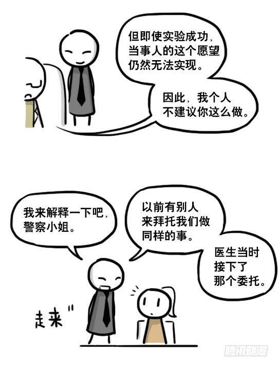 小绿和小蓝韩漫全集-193 记忆拼图（上）无删减无遮挡章节图片 