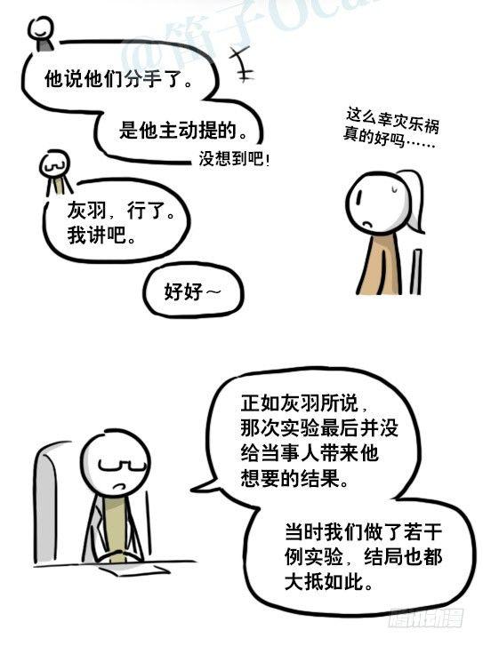 小绿和小蓝韩漫全集-193 记忆拼图（上）无删减无遮挡章节图片 