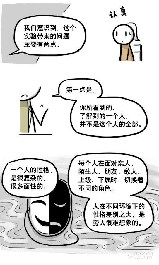 小绿和小蓝韩漫全集-193 记忆拼图（上）无删减无遮挡章节图片 