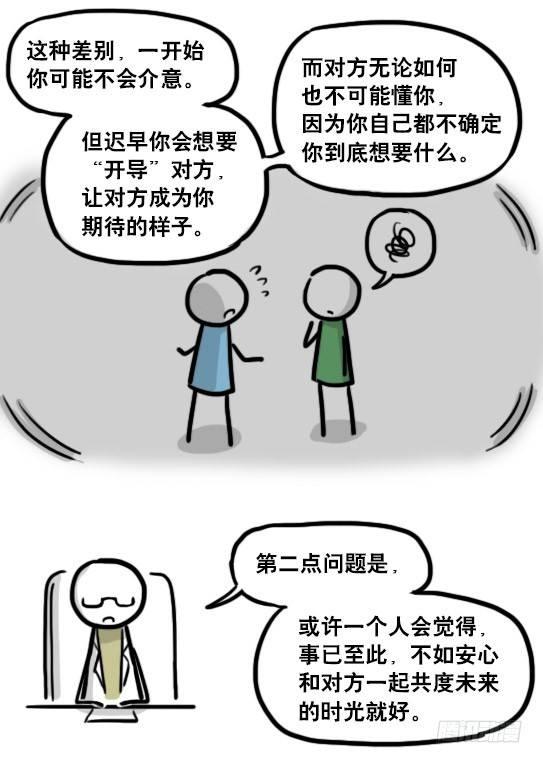 小绿和小蓝韩漫全集-193 记忆拼图（上）无删减无遮挡章节图片 