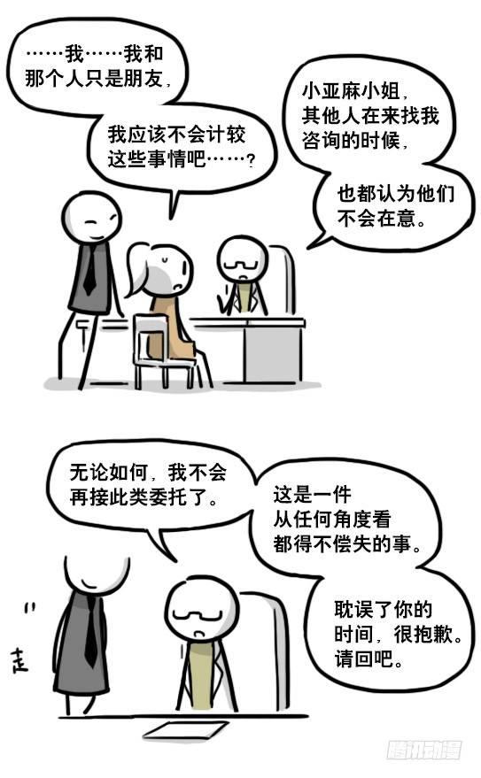 小绿和小蓝韩漫全集-193 记忆拼图（上）无删减无遮挡章节图片 