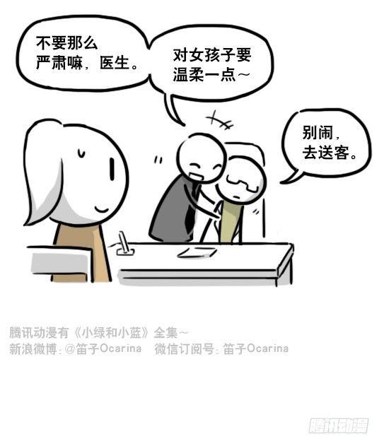小绿和小蓝韩漫全集-193 记忆拼图（上）无删减无遮挡章节图片 
