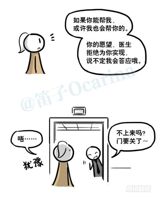 小绿和小蓝韩漫全集-193 记忆拼图（上）无删减无遮挡章节图片 