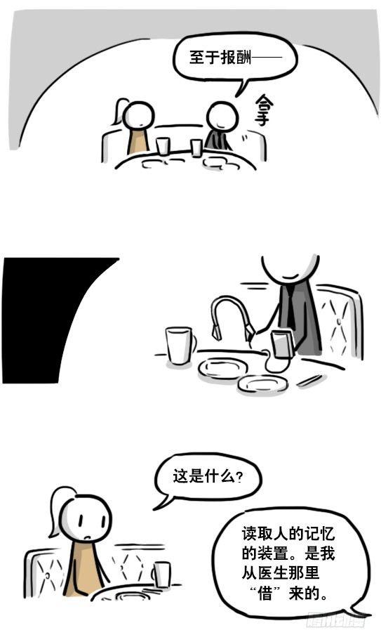 小绿和小蓝韩漫全集-193 记忆拼图（上）无删减无遮挡章节图片 