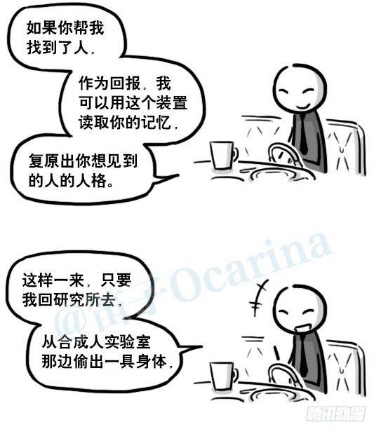 小绿和小蓝韩漫全集-193 记忆拼图（上）无删减无遮挡章节图片 
