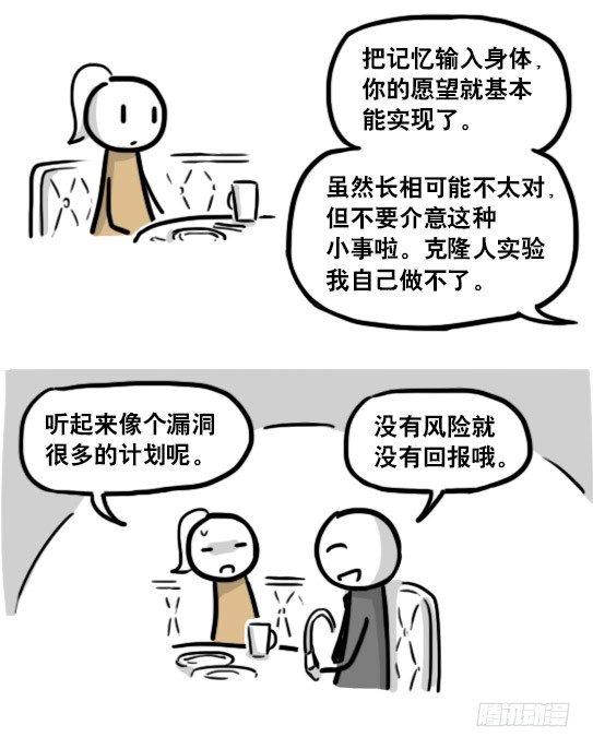 小绿和小蓝韩漫全集-193 记忆拼图（上）无删减无遮挡章节图片 