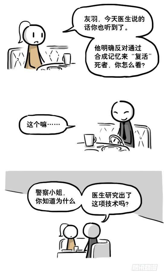 小绿和小蓝韩漫全集-193 记忆拼图（上）无删减无遮挡章节图片 