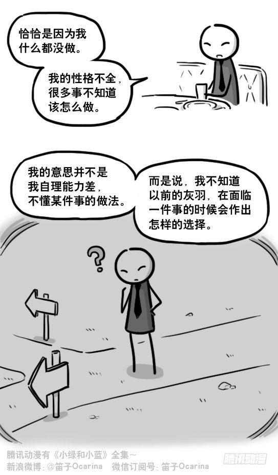 小绿和小蓝韩漫全集-193 记忆拼图（上）无删减无遮挡章节图片 