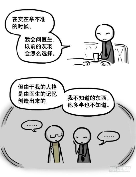 小绿和小蓝韩漫全集-193 记忆拼图（上）无删减无遮挡章节图片 
