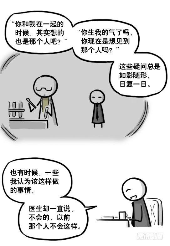 小绿和小蓝韩漫全集-193 记忆拼图（上）无删减无遮挡章节图片 