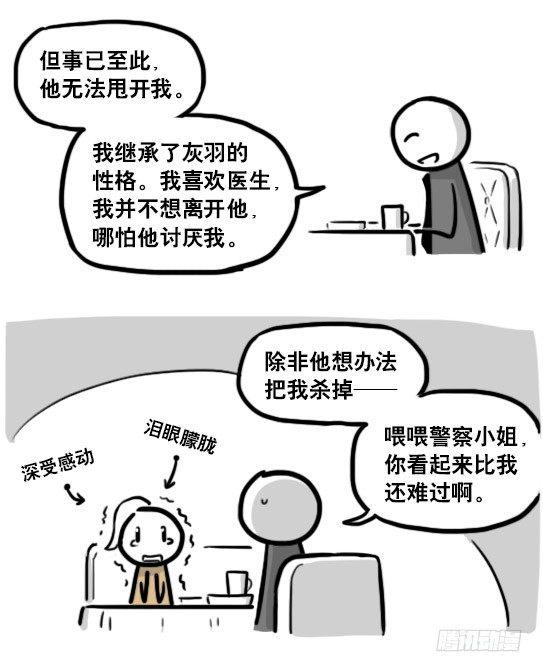 小绿和小蓝韩漫全集-193 记忆拼图（上）无删减无遮挡章节图片 