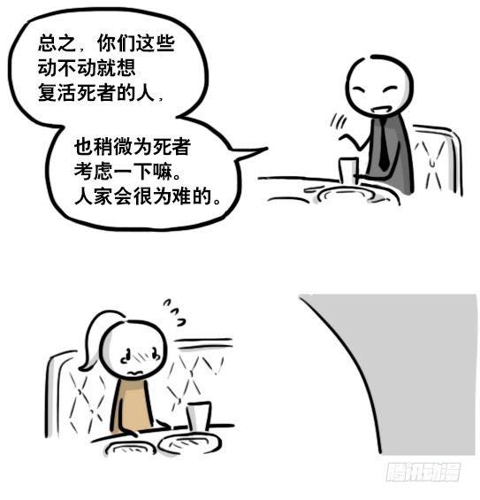 小绿和小蓝韩漫全集-193 记忆拼图（上）无删减无遮挡章节图片 