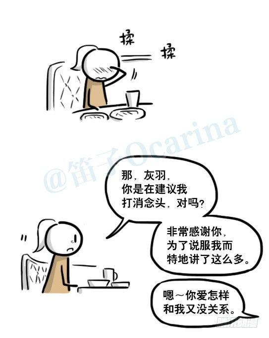 小绿和小蓝韩漫全集-193 记忆拼图（上）无删减无遮挡章节图片 