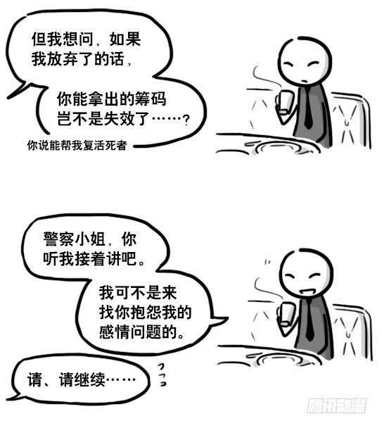 小绿和小蓝韩漫全集-193 记忆拼图（上）无删减无遮挡章节图片 