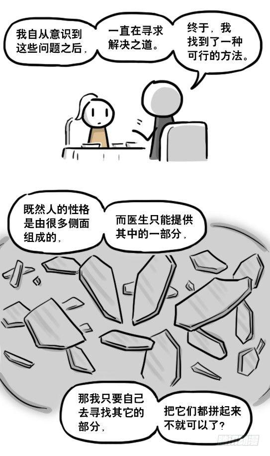 小绿和小蓝韩漫全集-193 记忆拼图（上）无删减无遮挡章节图片 