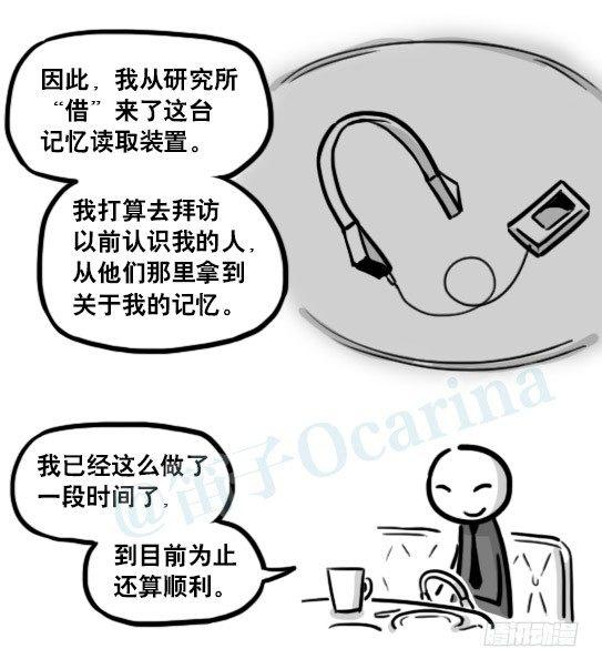 小绿和小蓝韩漫全集-193 记忆拼图（上）无删减无遮挡章节图片 